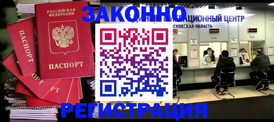 прописка паспорт в Луге