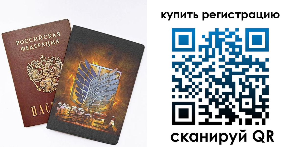 прописка штамп в Луге
