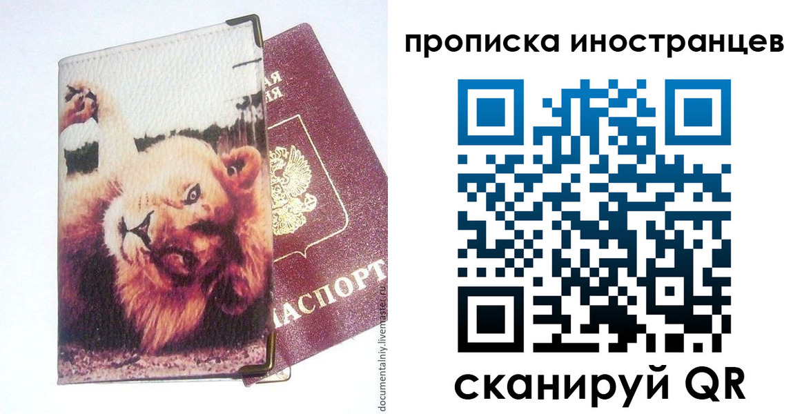 временная регистрация адрес в Луге