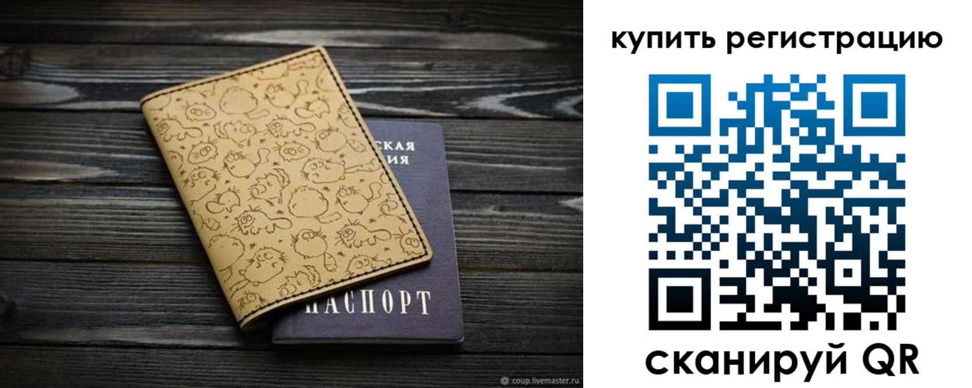 прописка в квартире в Луге