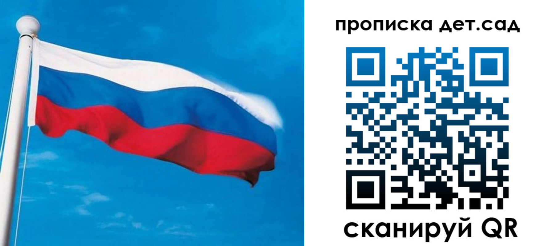 временная регистрация для школы в Луге