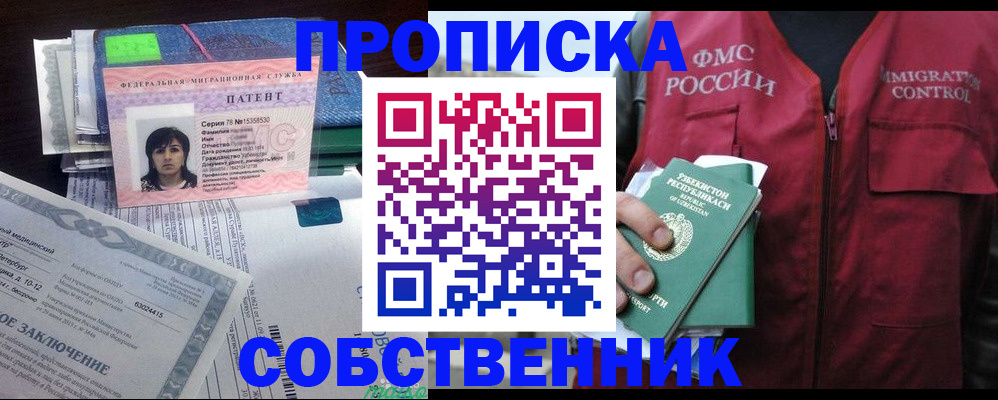 прописка 2025 в Луге