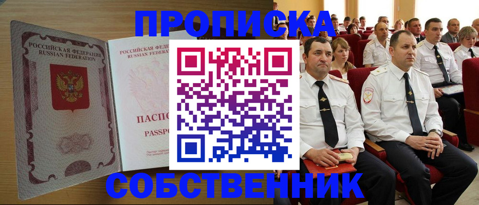 прописка паспорт в Луге