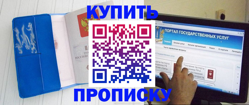 временная регистрация в Луге