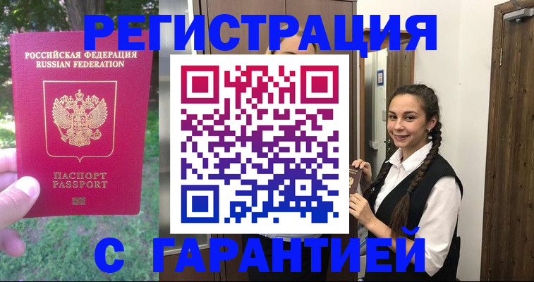 прописка от собственника в Луге