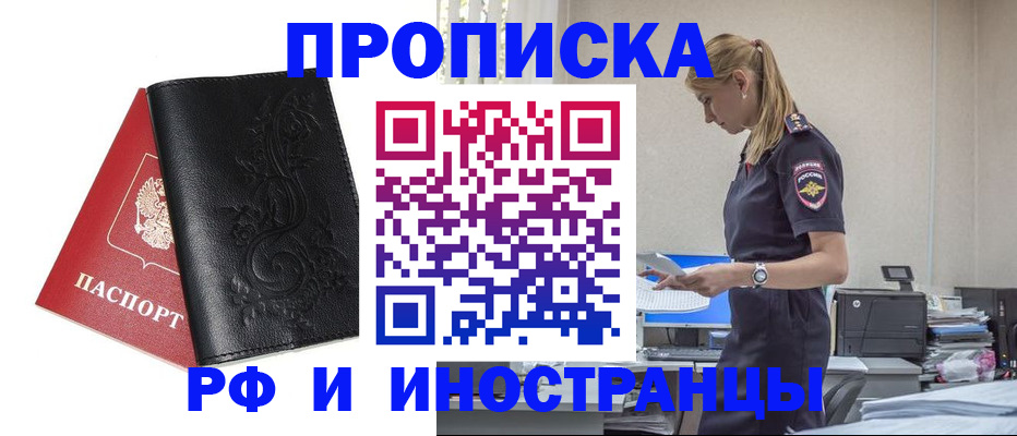 где прописаться в Луге
