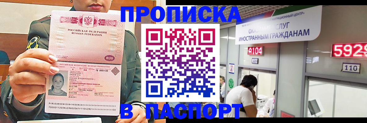 временная регистрация надежно в Луге